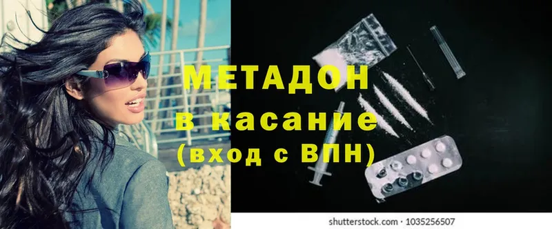 MEGA ссылки  Сергач  Метадон мёд 